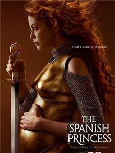 西班牙公主 第二季