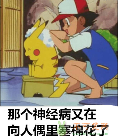 爆笑的日式神吐槽