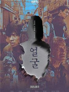 脸庞