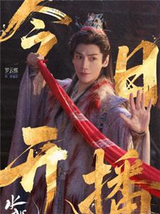 罗云熙