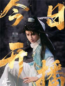 敖子逸