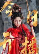 姜贞羽