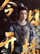 李家豪