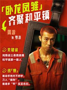 周游