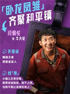 闫佩伦