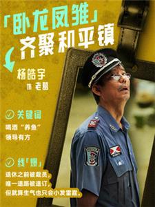 杨皓宇
