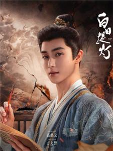杨肸子