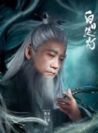 陈创