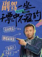 董宝石