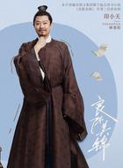 印小天