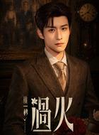 徐振轩