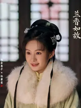 郑合惠子