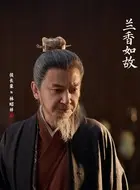 侯长荣