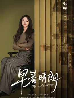 张晔子