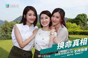 换命真相最新剧照(1798254)