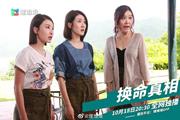 换命真相最新剧照(1798266)