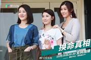 换命真相最新剧照(1798275)