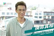 换命真相最新剧照(1798293)