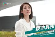 换命真相最新剧照(1798307)