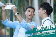 换命真相最新剧照(1798342)