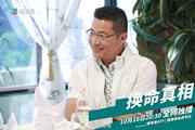 换命真相最新剧照(1798361)