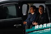 换命真相最新剧照(1798416)