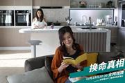 换命真相最新剧照(1798427)