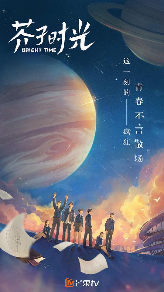 芥子时光最新海报