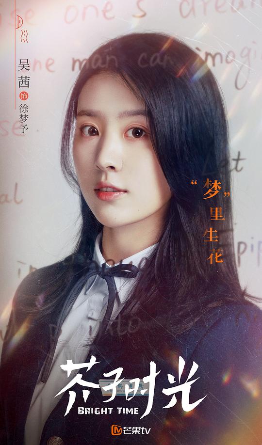 芥子时光最新海报