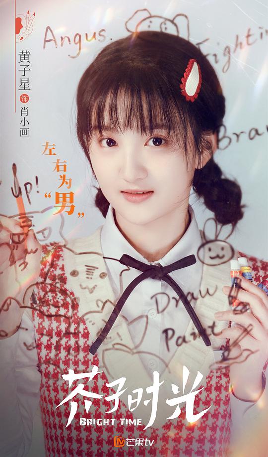 芥子时光最新海报
