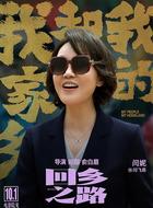闫飞燕