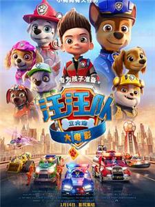 汪汪队立大功大电影
