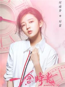 时笛