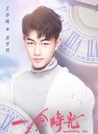 房思明王咨越饰演苗翠兰