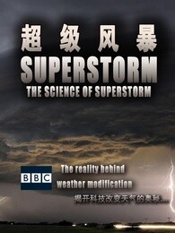 bbc:超级风暴